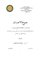 جنوح الاحداث .pdf